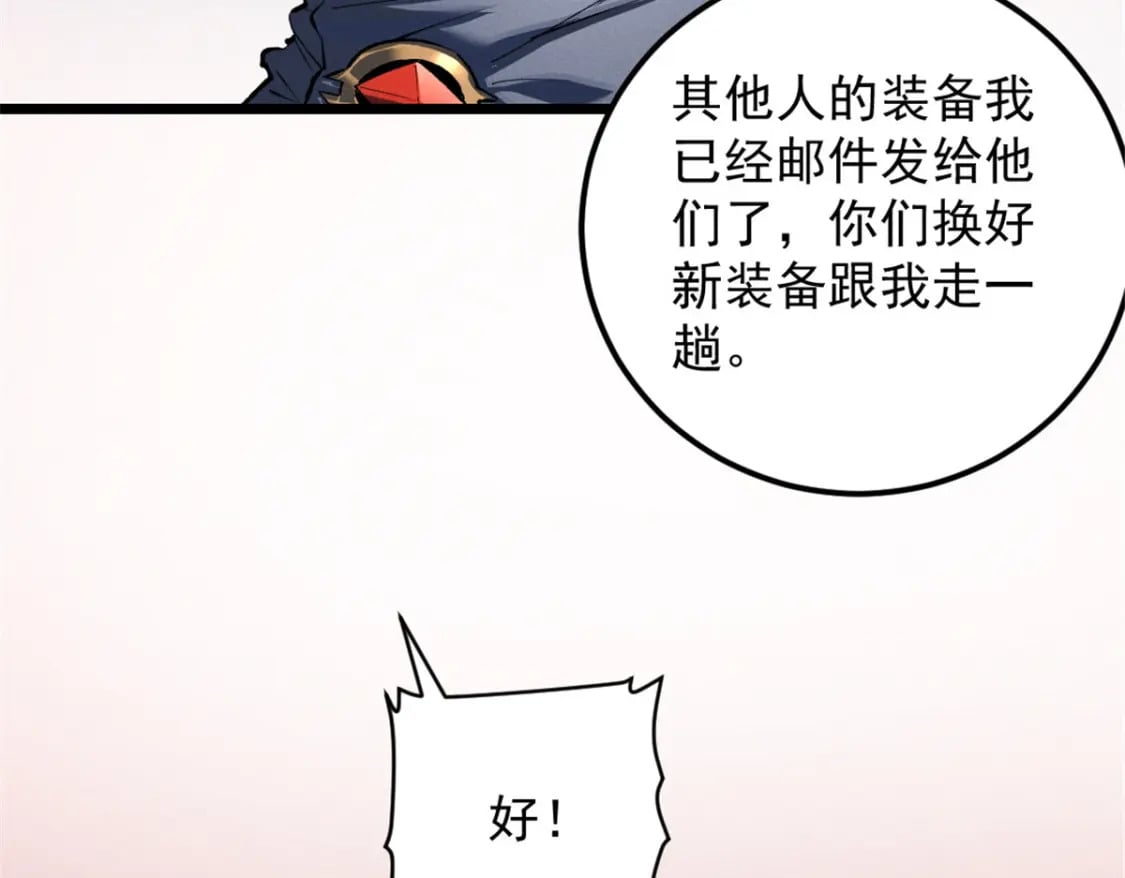 49 任务通关48