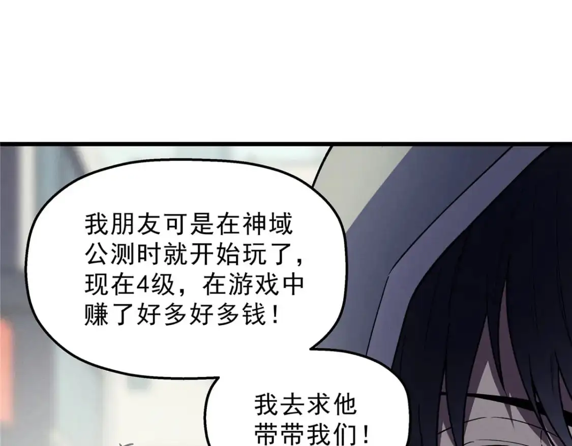 65 大进化39