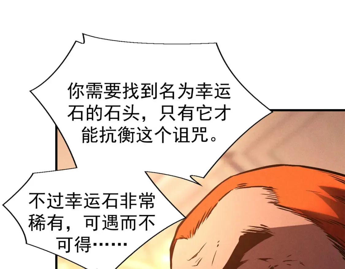 20 黑龙王的诅咒23