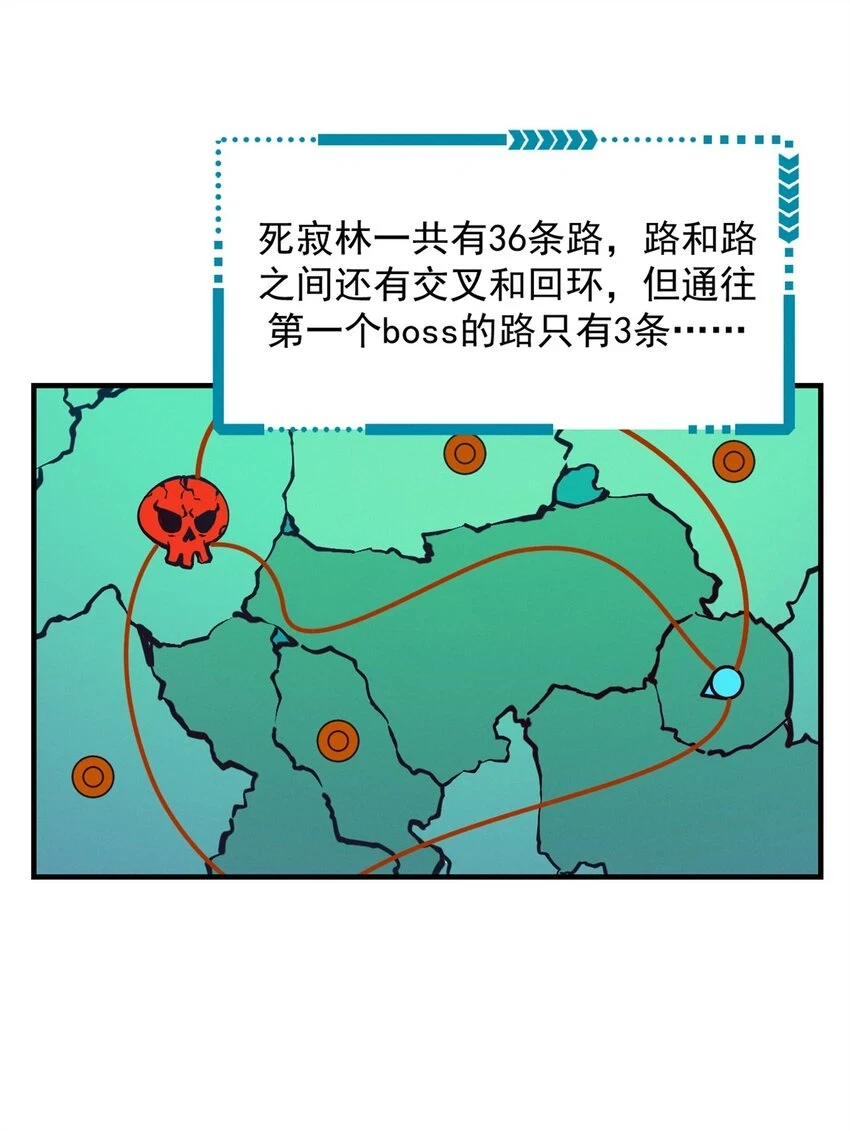 23 绕过小怪，直接打BOSS12