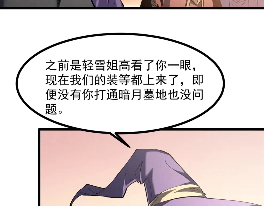 50 凶险新副本21