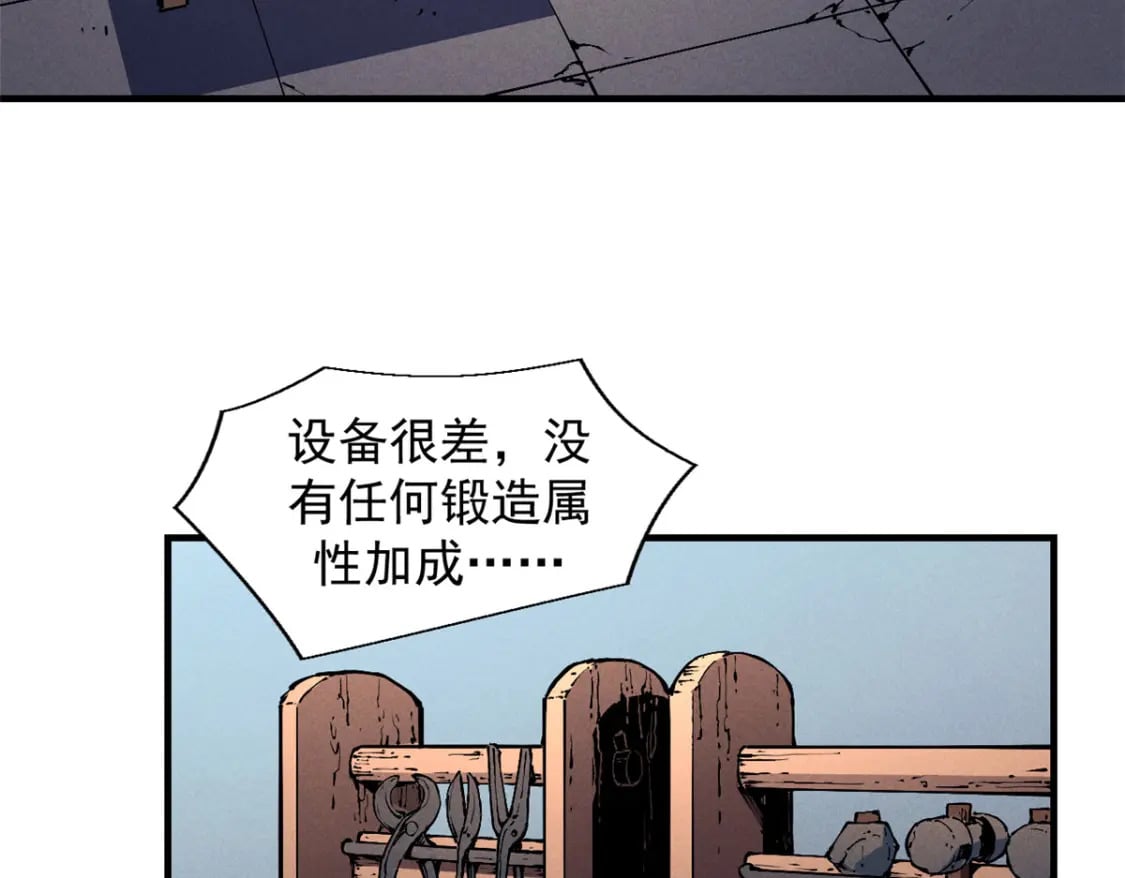 30 贤者之石碎片91
