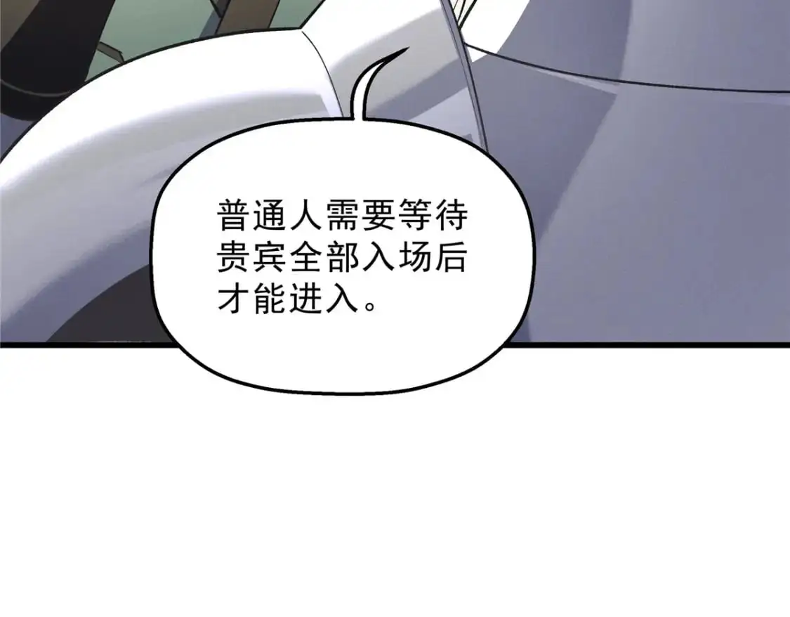 61 黑翼城的拍卖113
