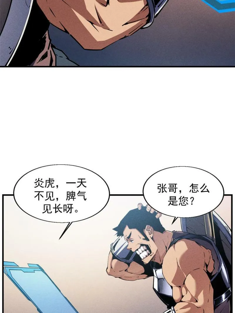 15 夜锋，你算计我！60