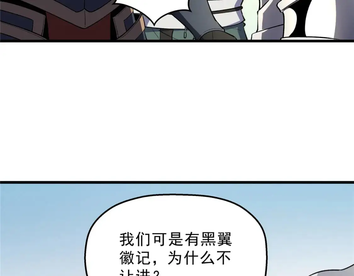 61 黑翼城的拍卖111