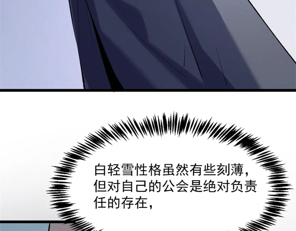 53 新的战术37