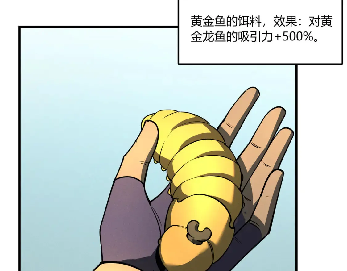 79 黄金鱼109