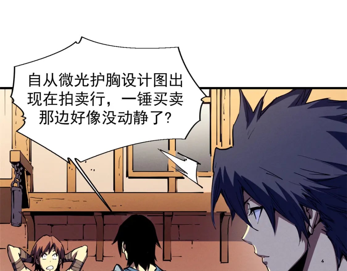 33 小样儿，跟我斗？46