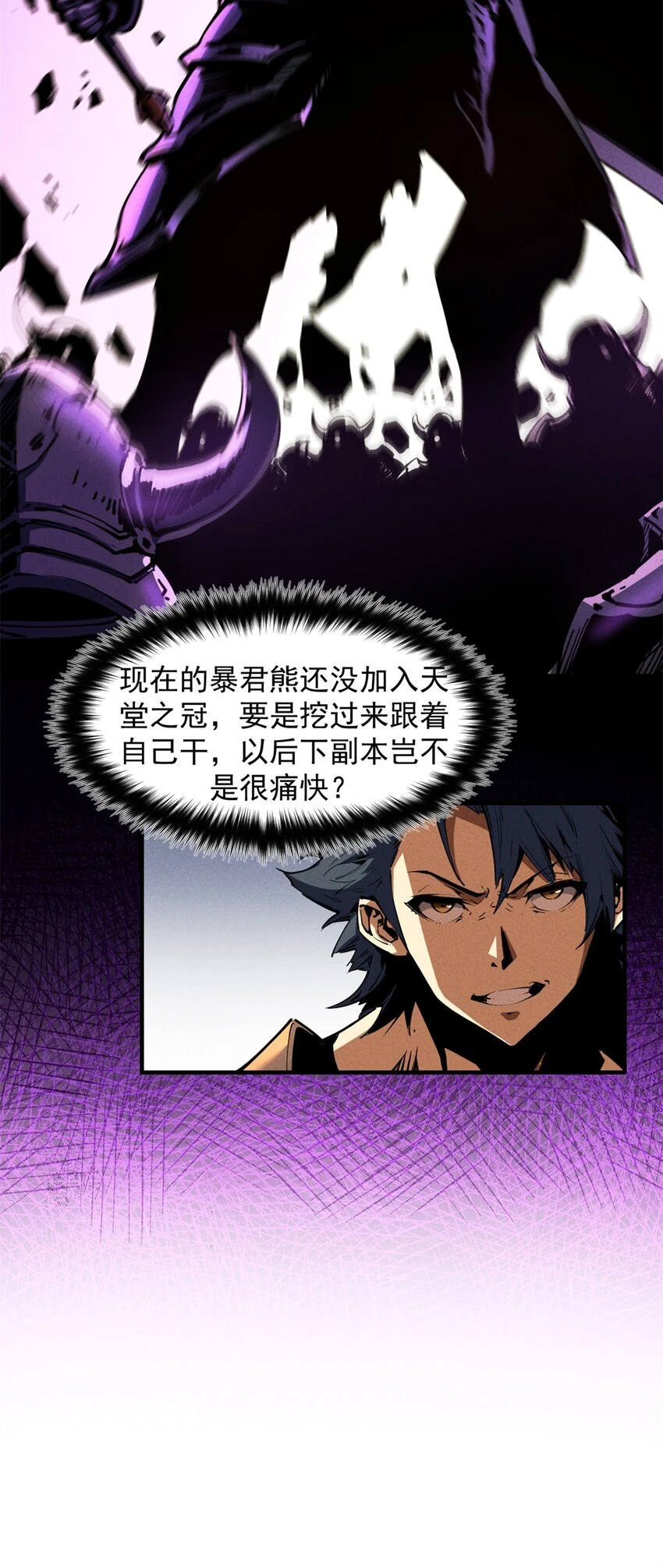 27 暗月山谷6