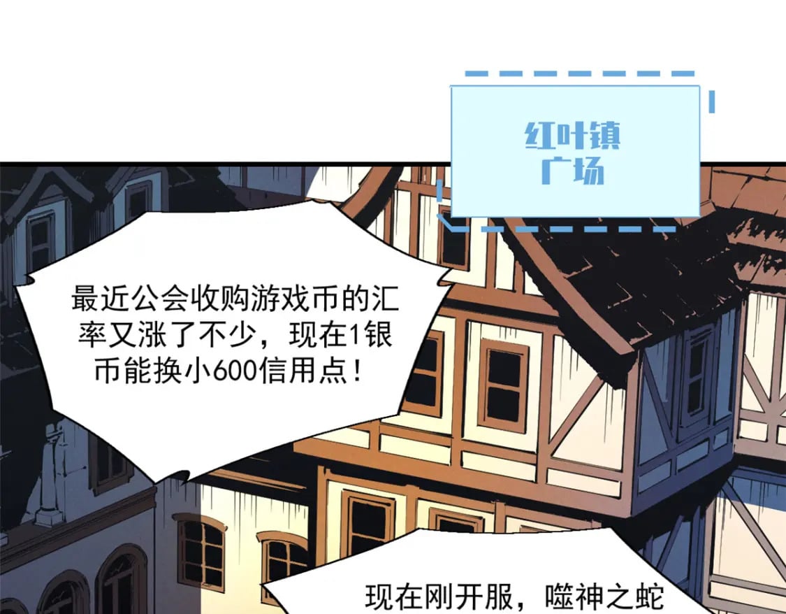 38 武林盟的覆灭20