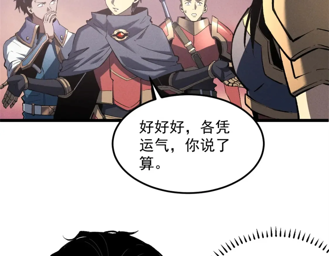 50 凶险新副本26