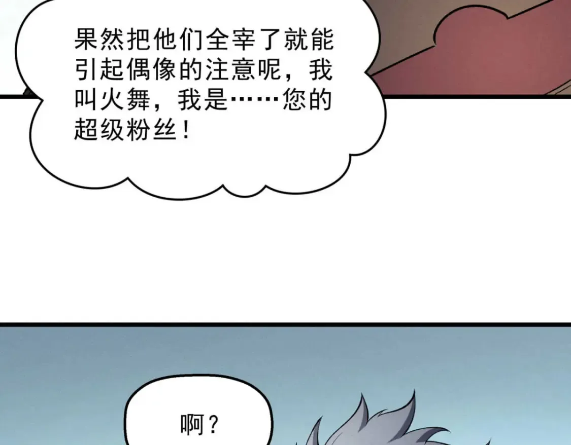 73 火舞132