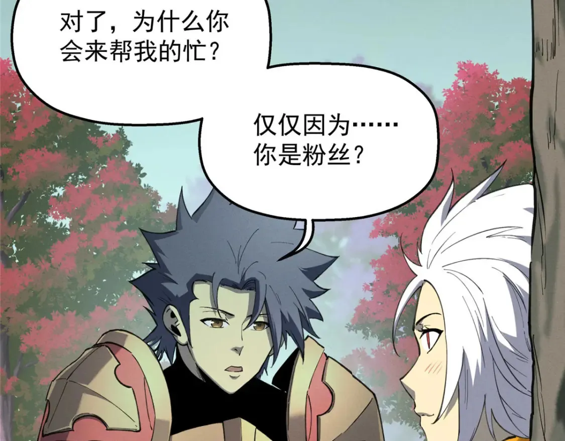 76 招募火舞66