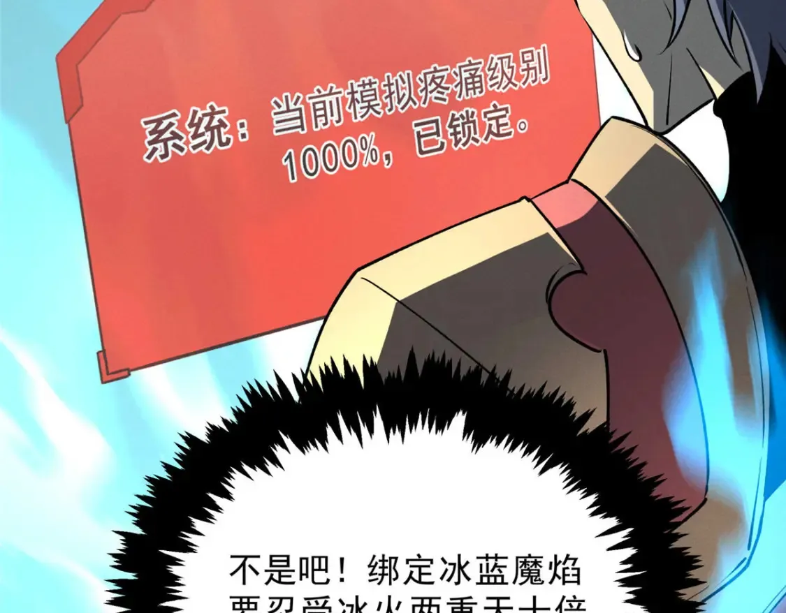 72 冰火融合85