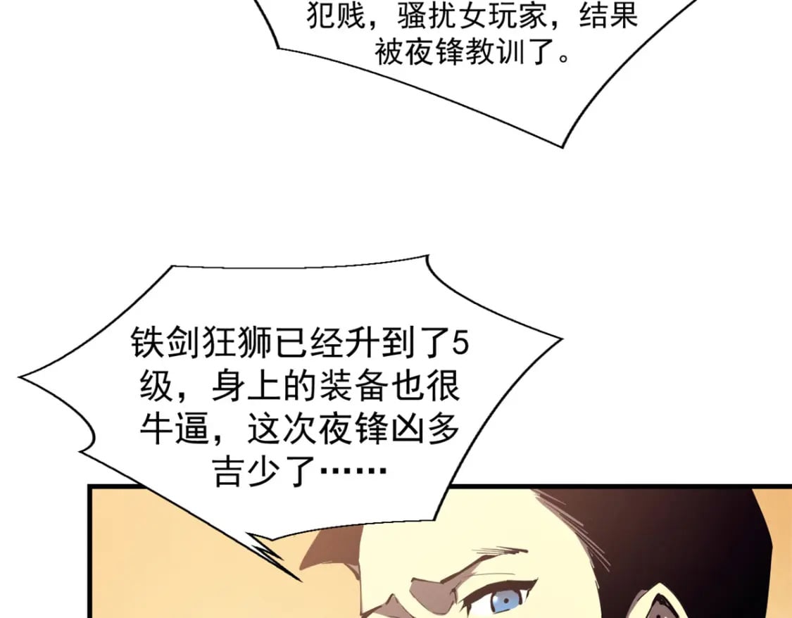 38 武林盟的覆灭46