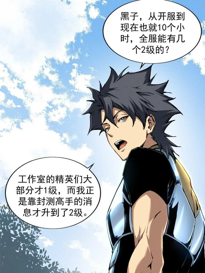 11 狡诈雪狐5