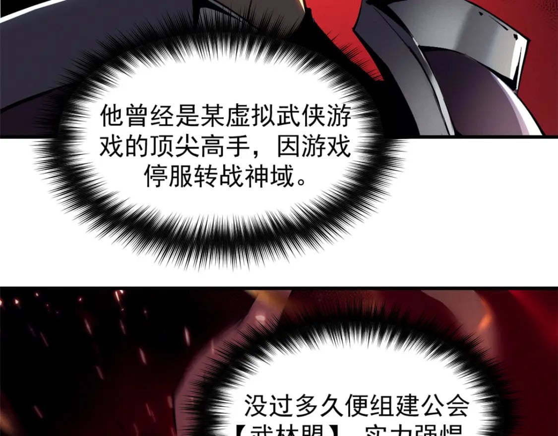 38 武林盟的覆灭31