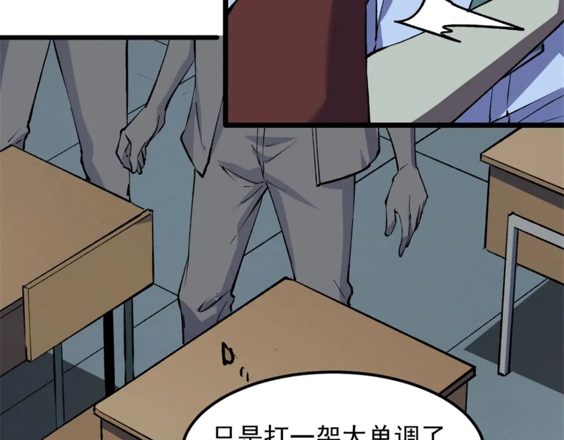 46 约战42