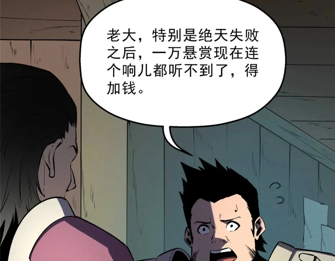72 冰火融合7