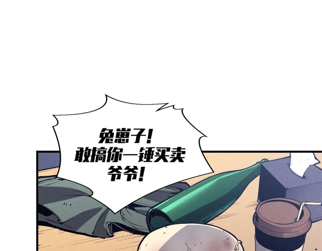 33 小样儿，跟我斗？2