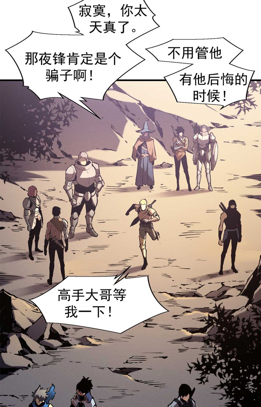 21 她怎么来了？！10