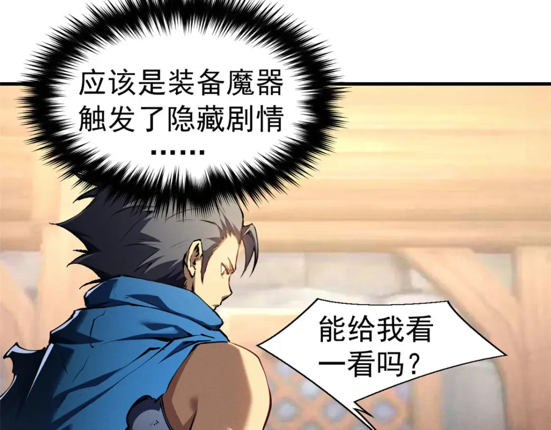 20 黑龙王的诅咒6