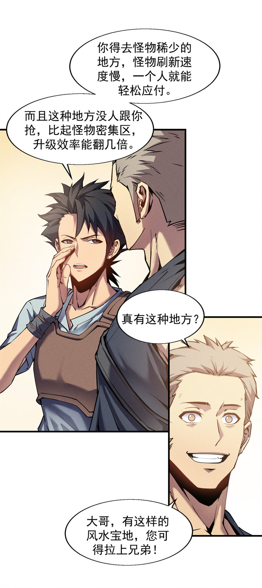 03 镇长之死10