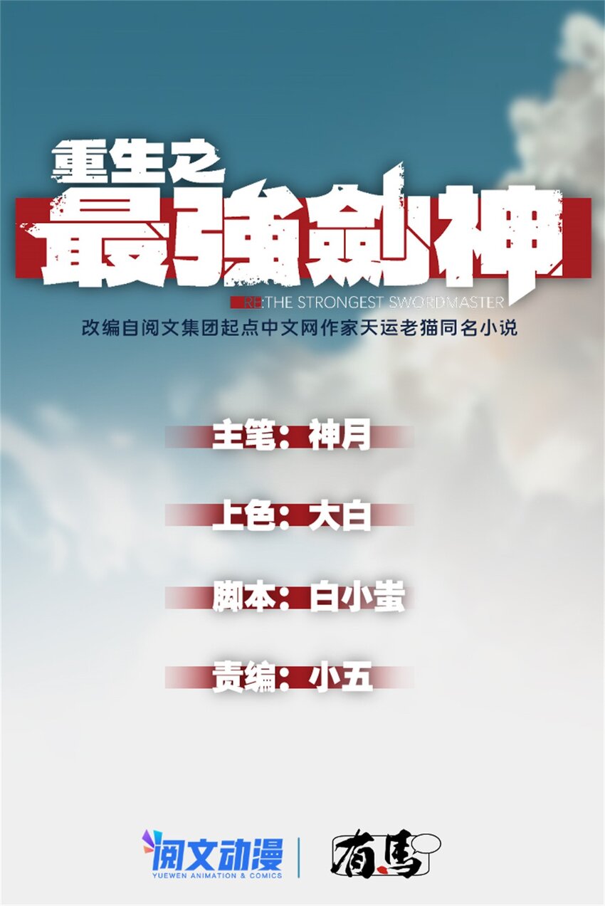 08 山顶的隐藏任务0