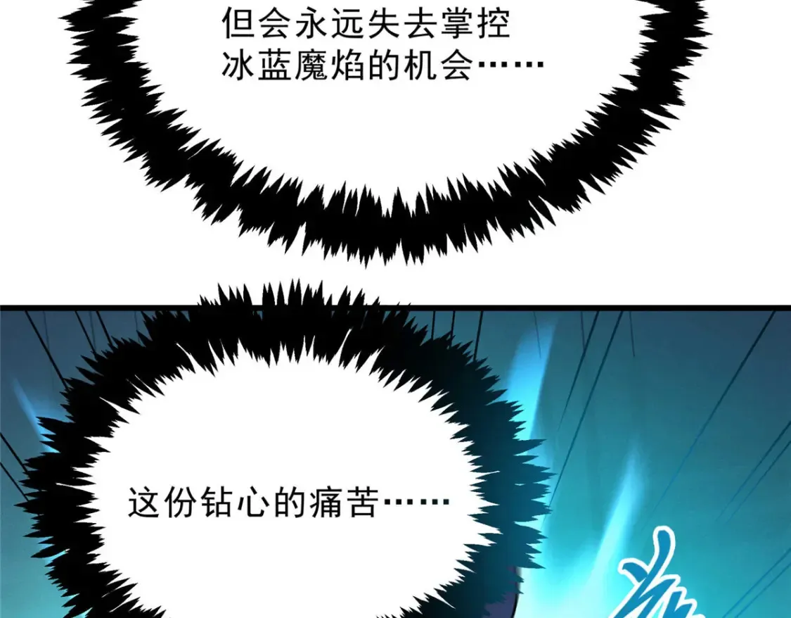 72 冰火融合89