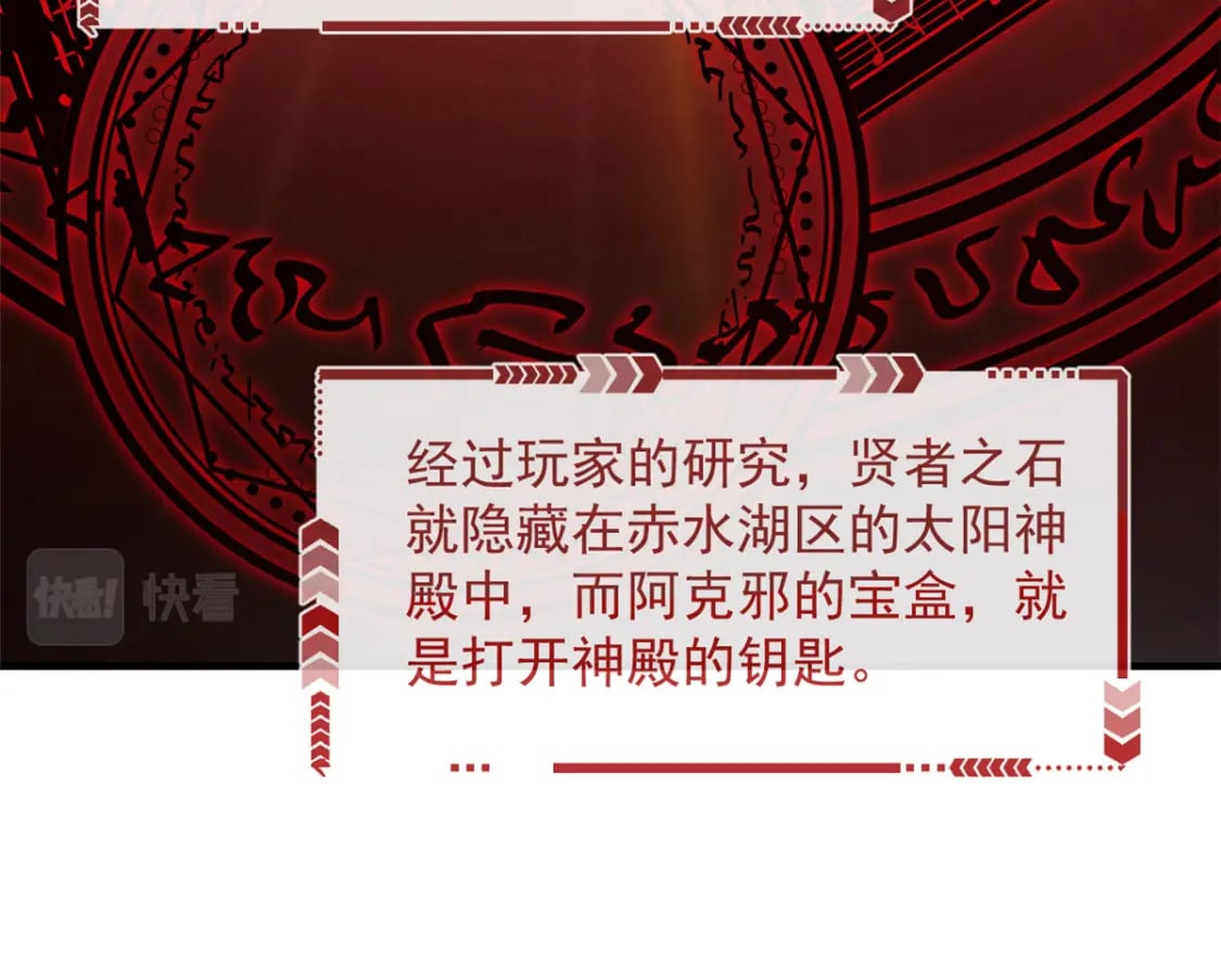 29 湖底的太阳神殿37