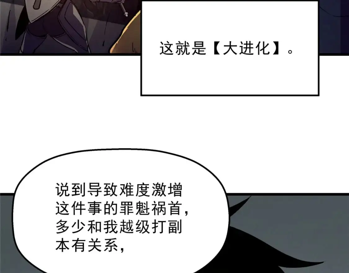 65 大进化12