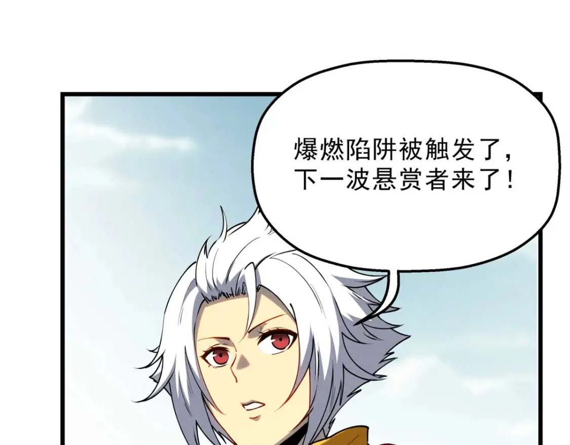 74 武林盟36