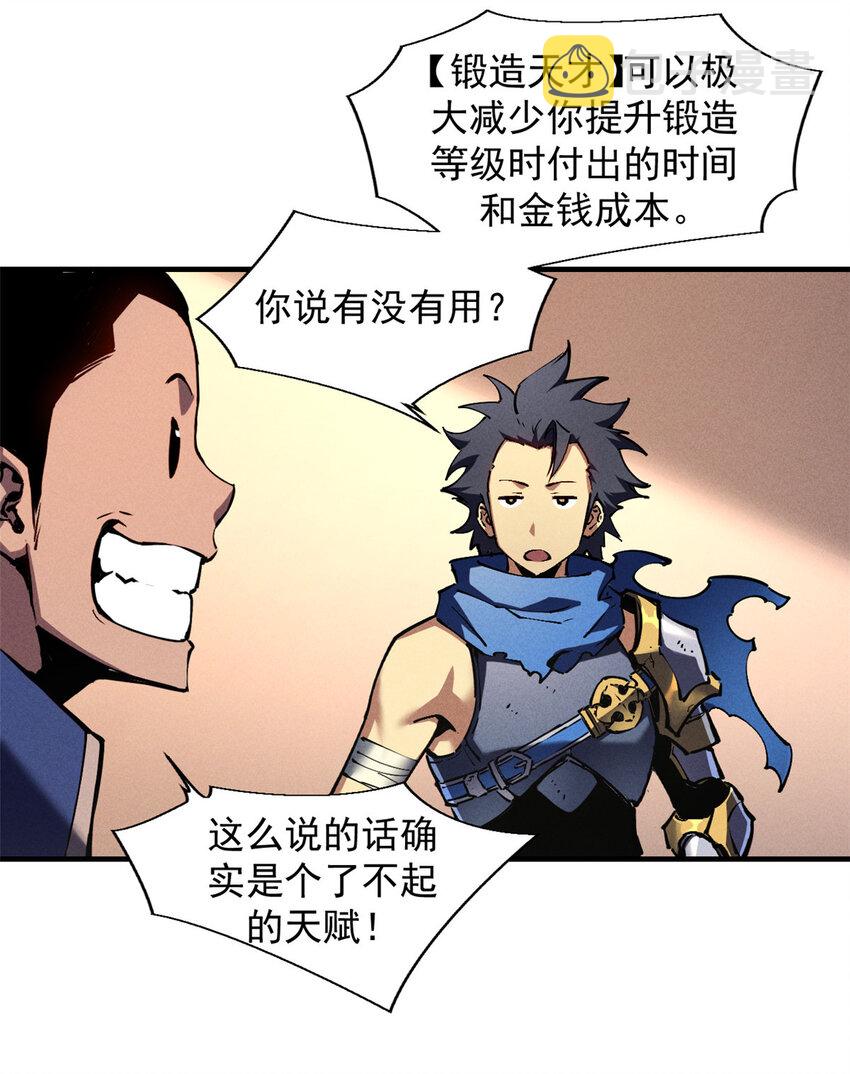 19 锻造之路，奖励丰厚24