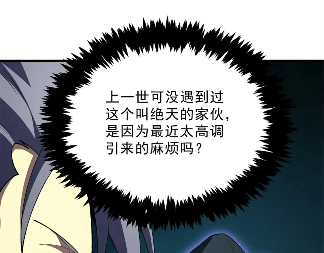 68 解决刺客100