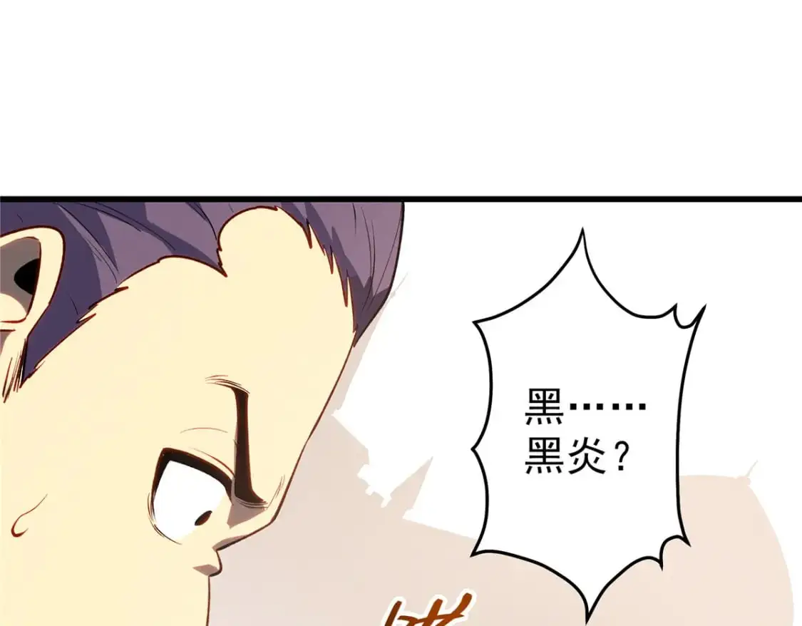 61 黑翼城的拍卖117