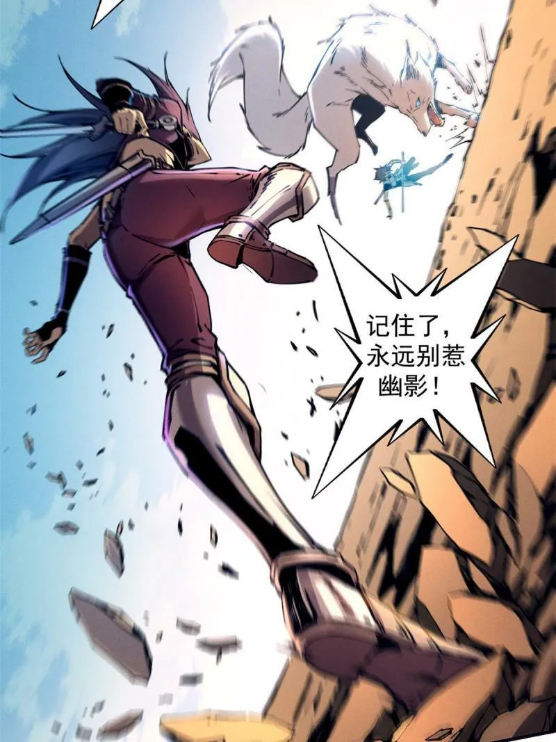 12 幽影的偷袭32