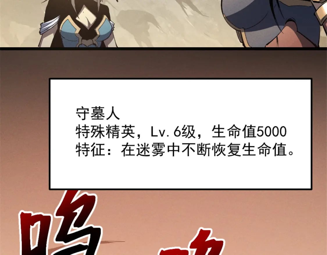 51 守墓人16