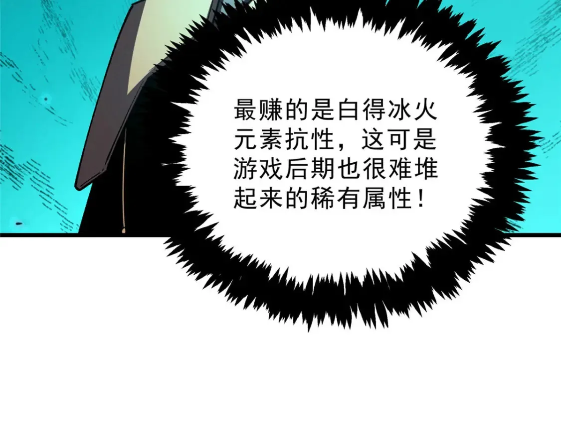72 冰火融合105