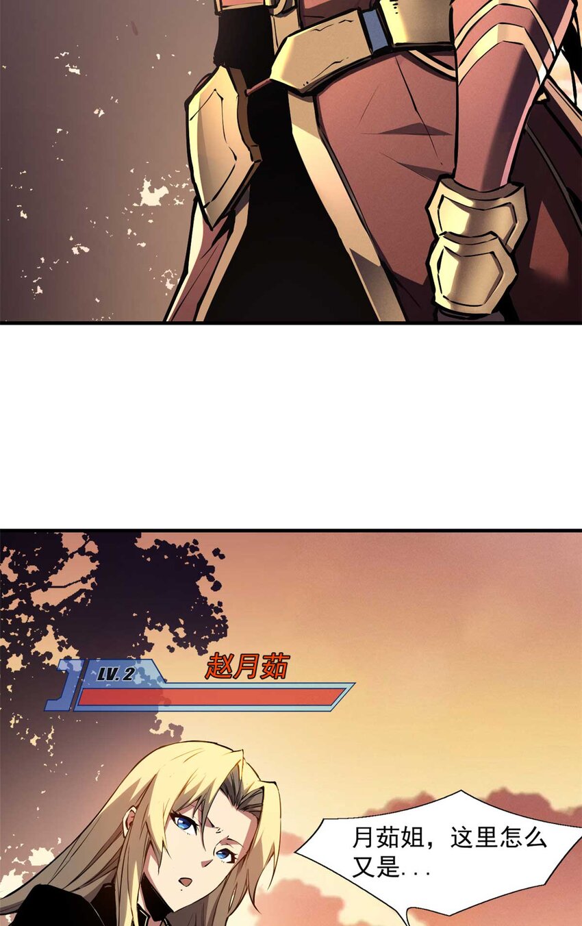 21 她怎么来了？！35