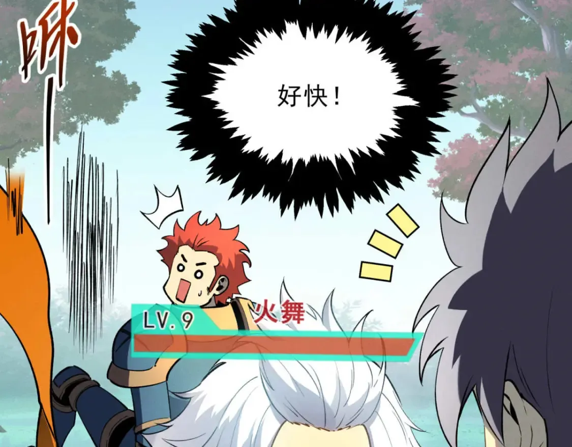 73 火舞130