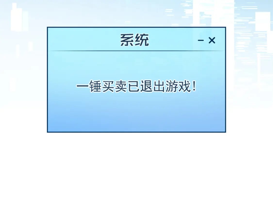 33 小样儿，跟我斗？45