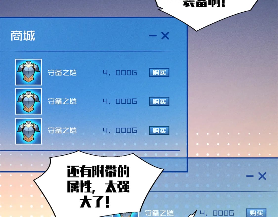 31 人人都爱守备之铠57