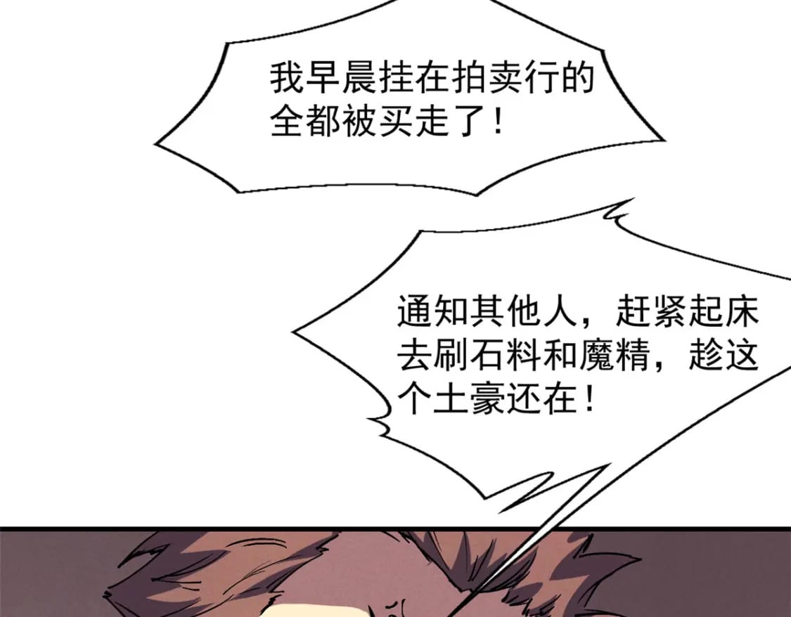 30 贤者之石碎片80