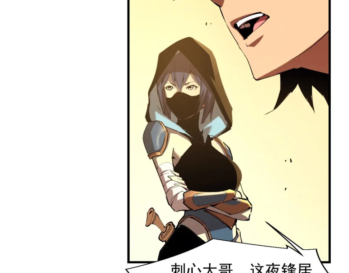 38 武林盟的覆灭74