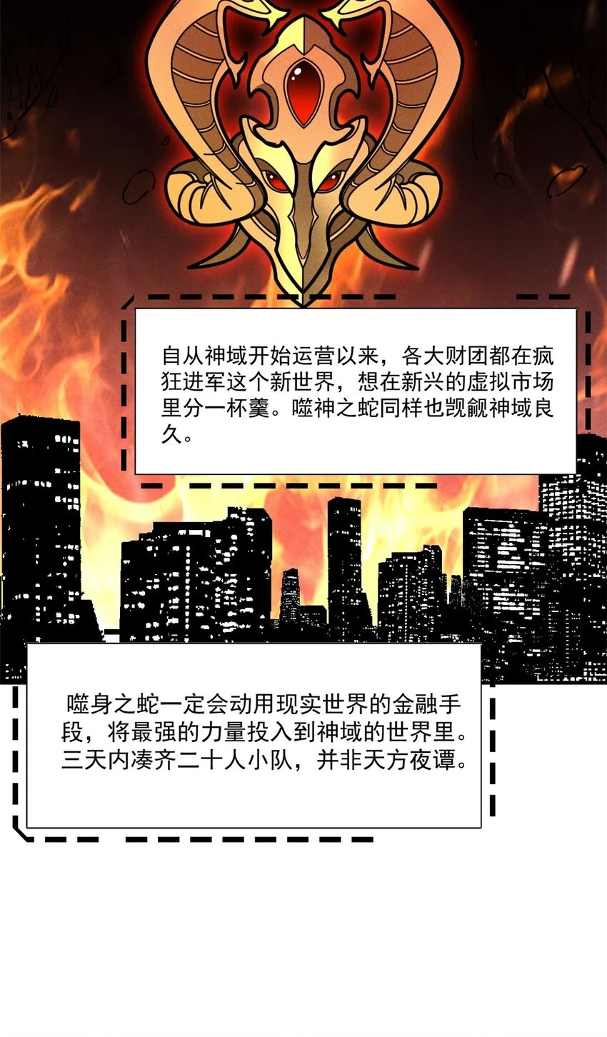 26 死寂林副本首通30