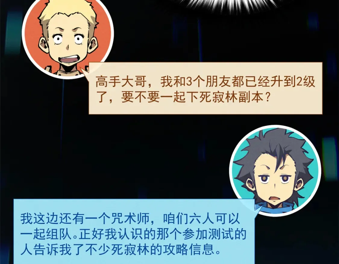 20 黑龙王的诅咒63