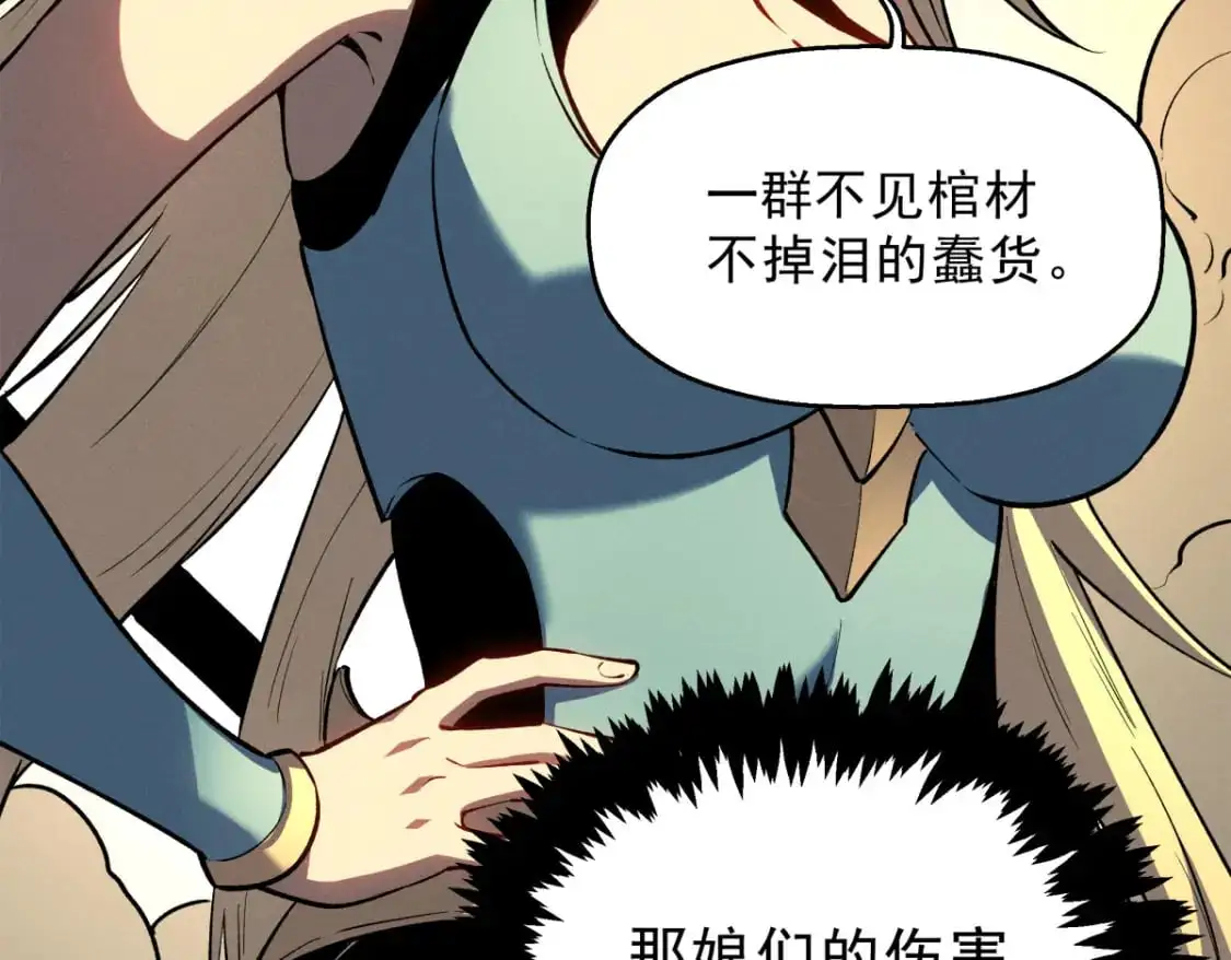 58 趁火打劫130