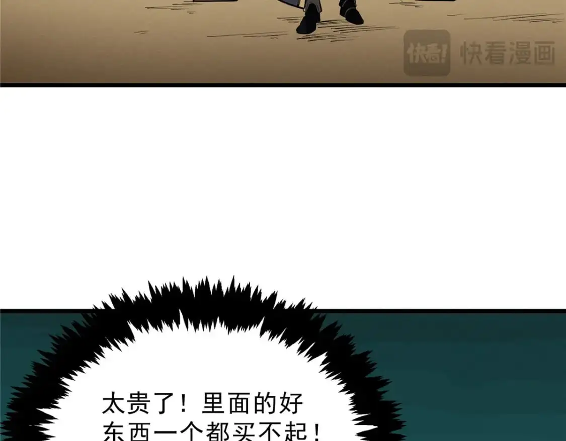61 黑翼城的拍卖30