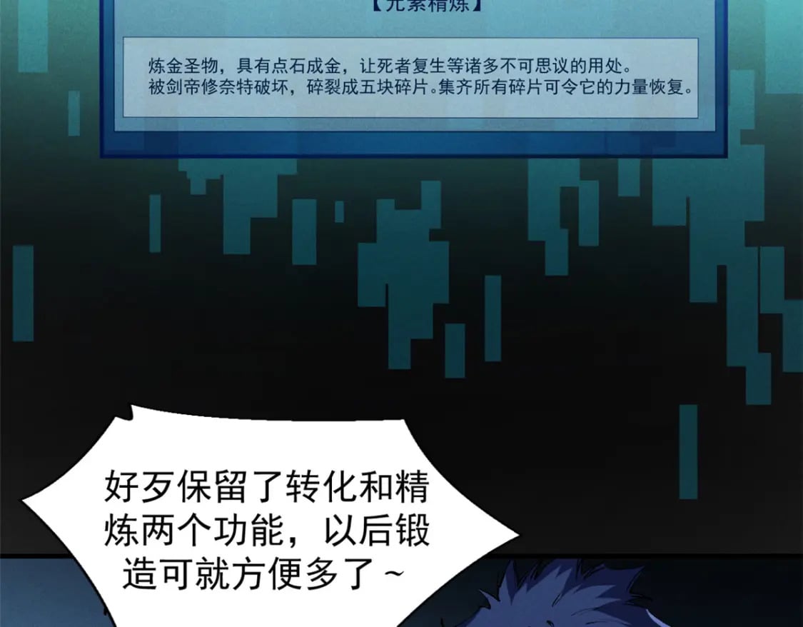 30 贤者之石碎片3