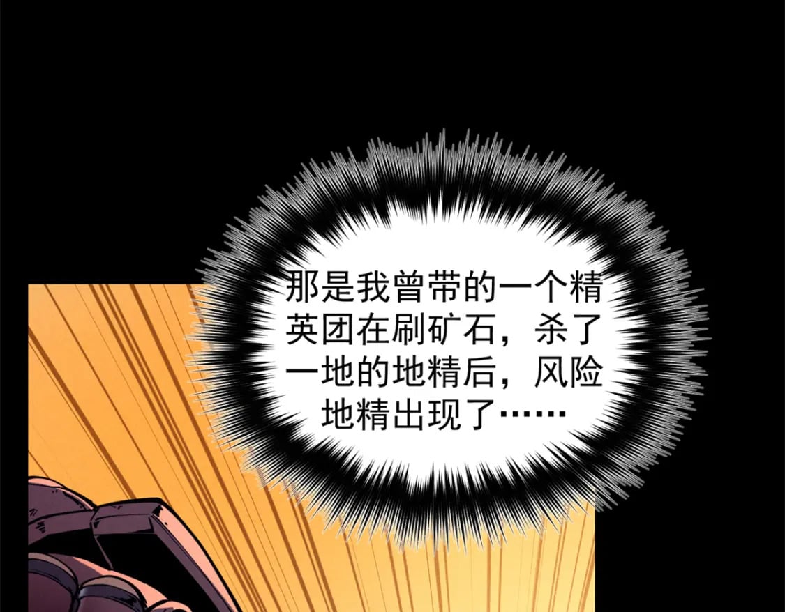 28 大战风险地精6